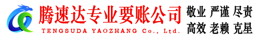 连山收债公司