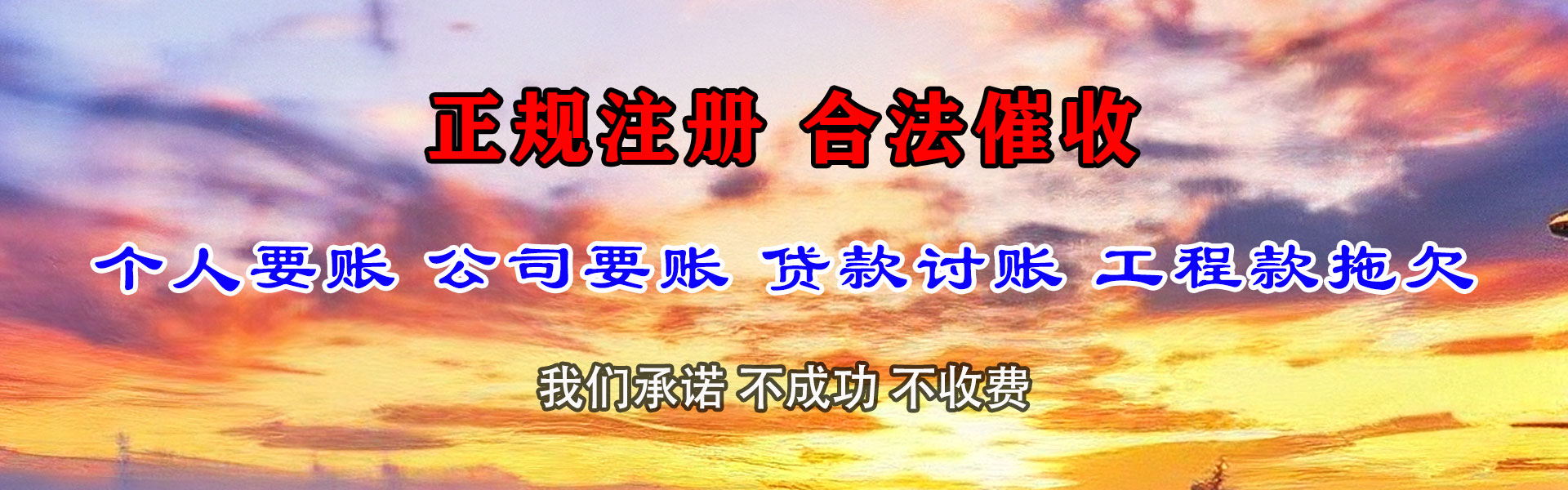 连山收债公司