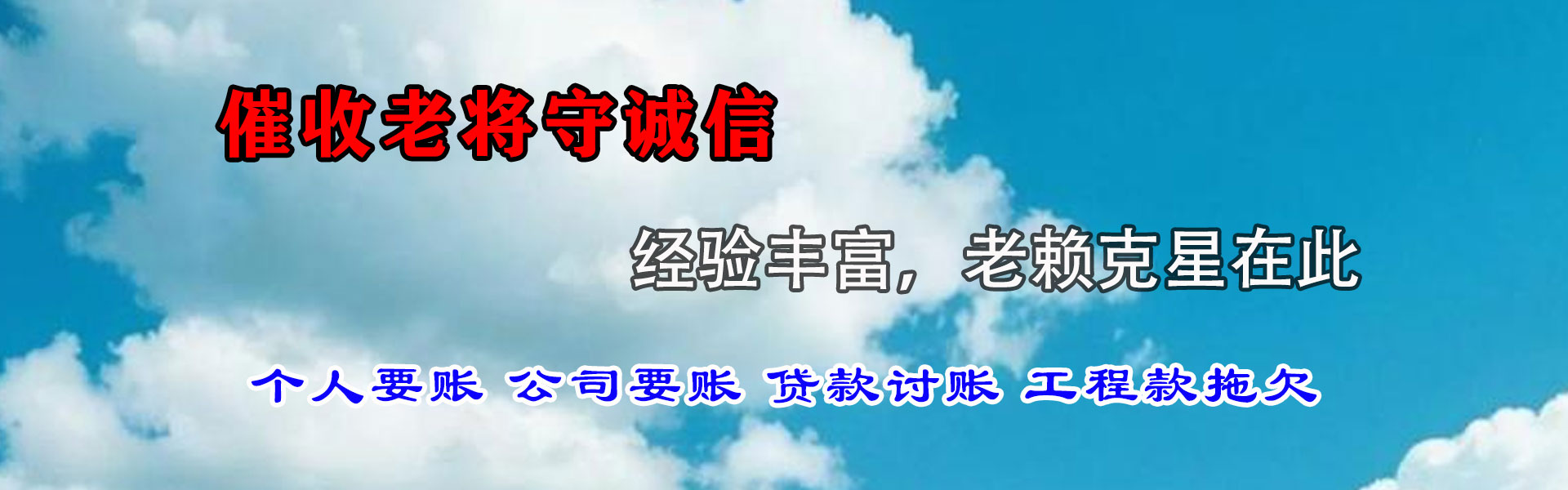 连山要账公司